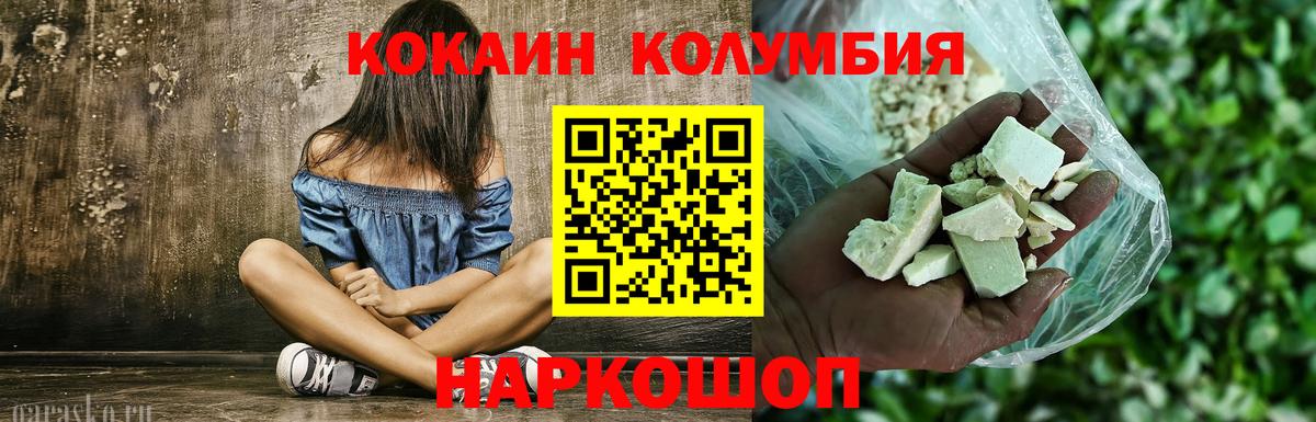 Cocaine 99%  Cocaine Колумбийский  Вход с VPN  COCAIN  Заринск 