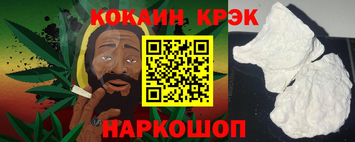 Cocaine 97% Заринск