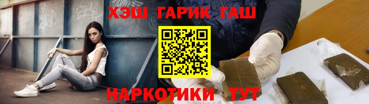 Гашиш гарик Заринск