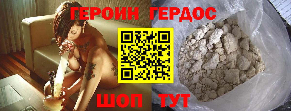 Героин  Вход с VPN  Заринск  ГЕРОИН Афган 