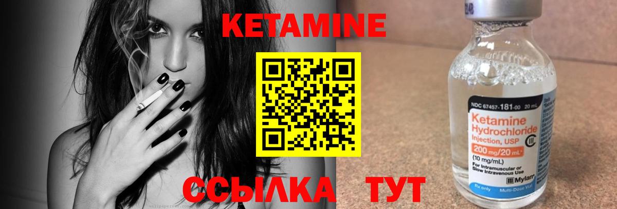 КЕТАМИН ketamine  Вход с VPN  Заринск 