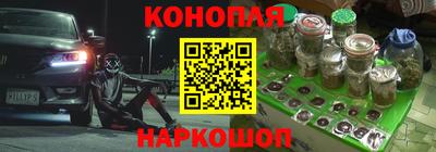 каннабис Бугуруслан