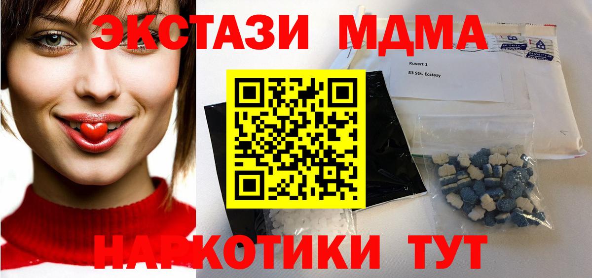 МДМА crystal  Вход с VPN  МДМА  Заринск  MDMA crystal 