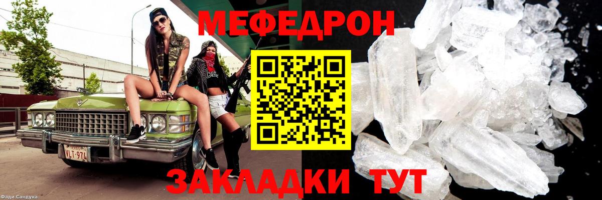 Заринск  МЕФ VHQ  МЕФ  Мефедрон VHQ  Вход с VPN 