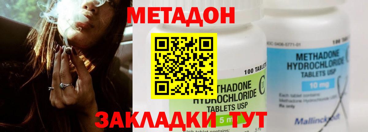 Заринск  Метадон VHQ  Вход с VPN  Метадон methadone 