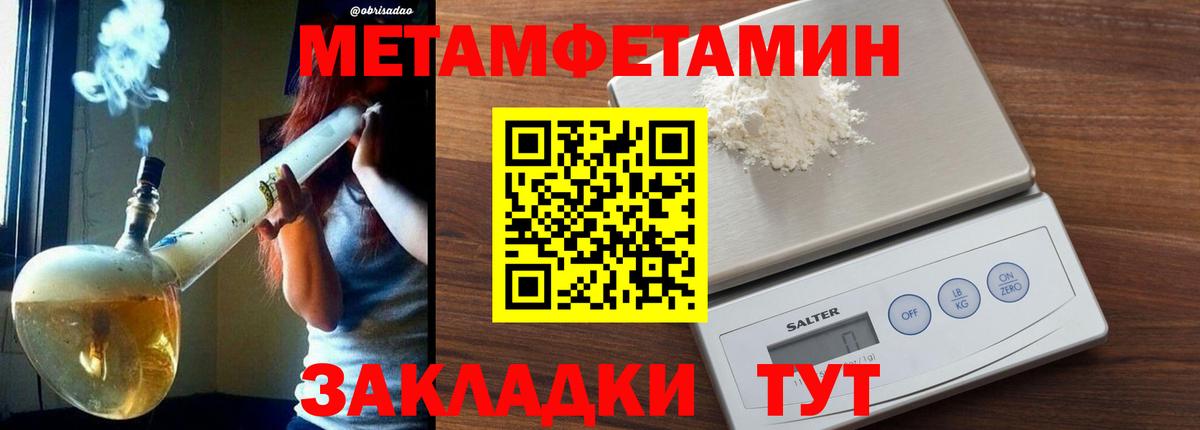 Метамфетамин Декстрометамфетамин 99.9%  Метамфетамин Декстрометамфетамин 99.9%  Заринск  Вход с VPN 