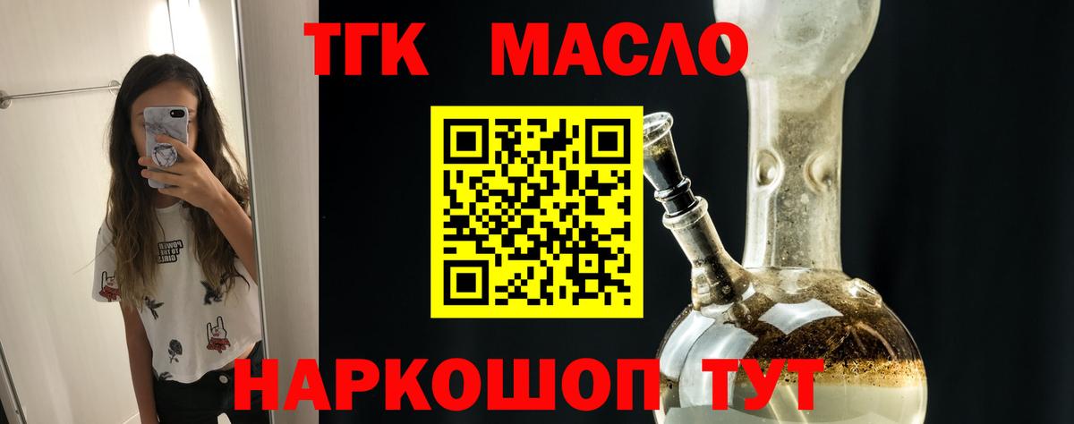купить закладку  ТГК вейп  Заринск  Вход с VPN  Дистиллят ТГК концентрат 